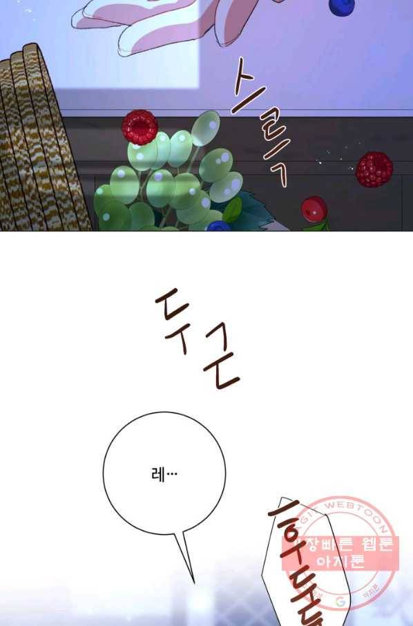 황자님께 입덕합니다 65화 17
