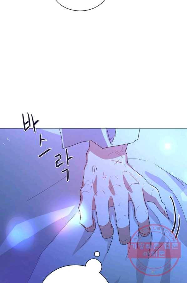 황자님께 입덕합니다 65화 20