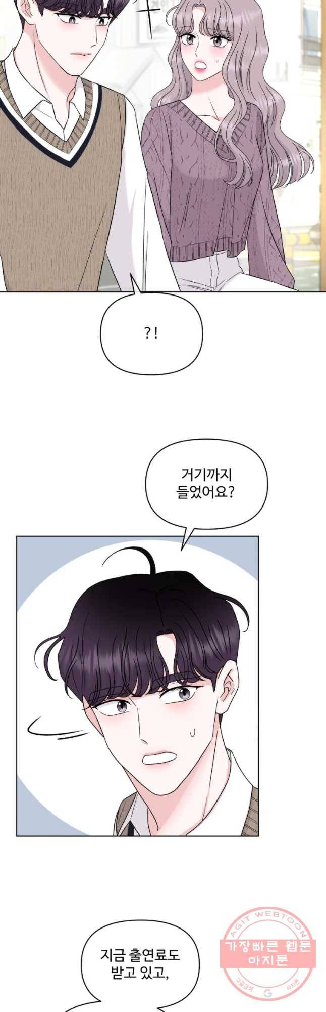 함께 춤을 56화 7