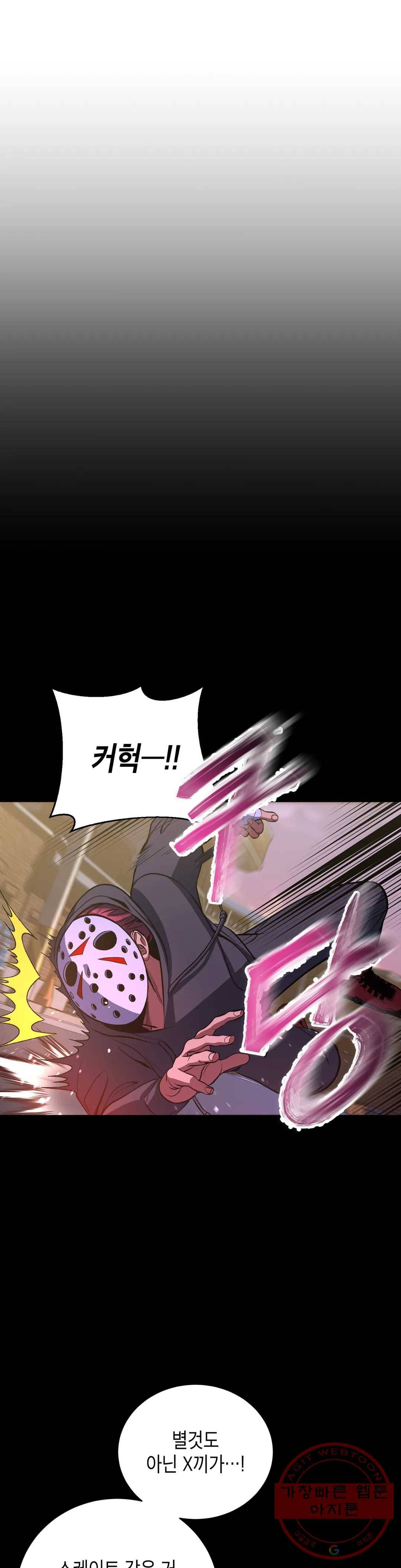 아이싱 16화 5