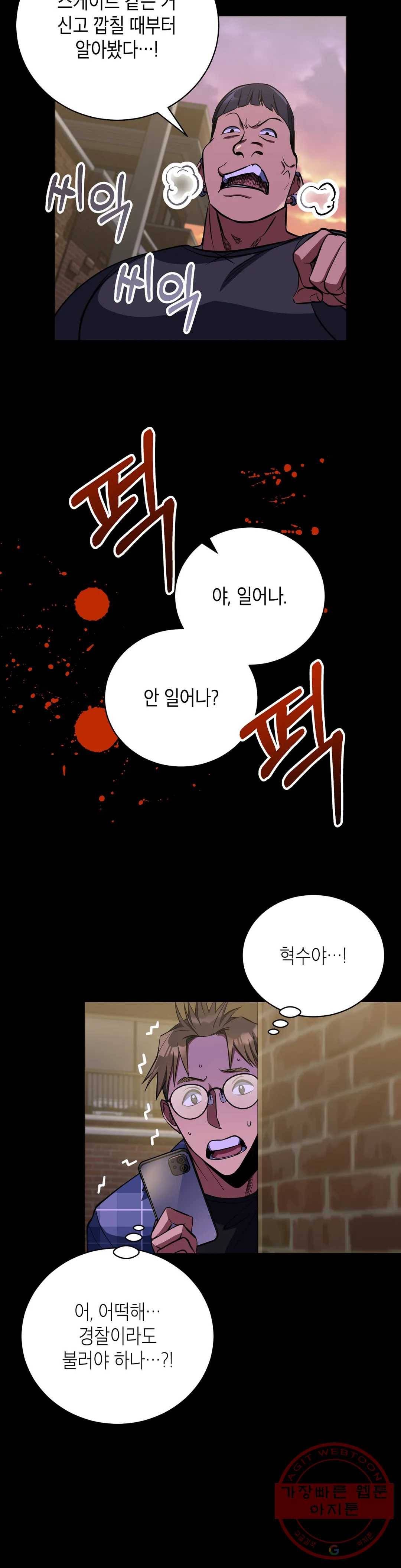아이싱 16화 6