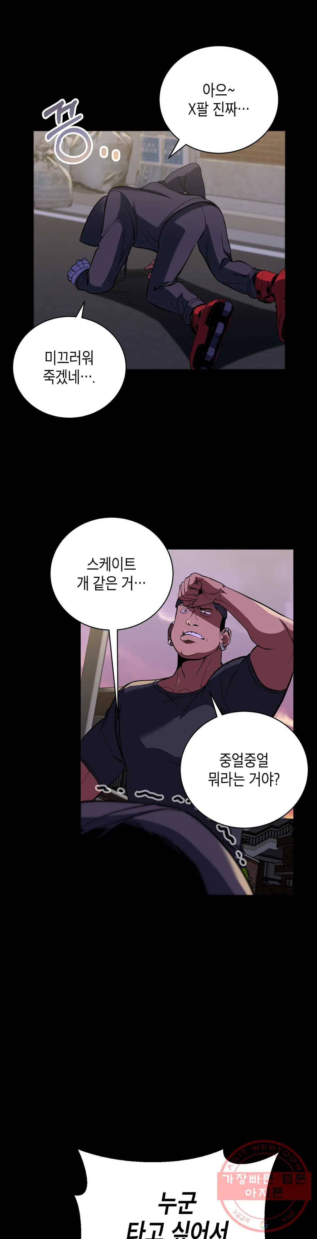 아이싱 16화 7
