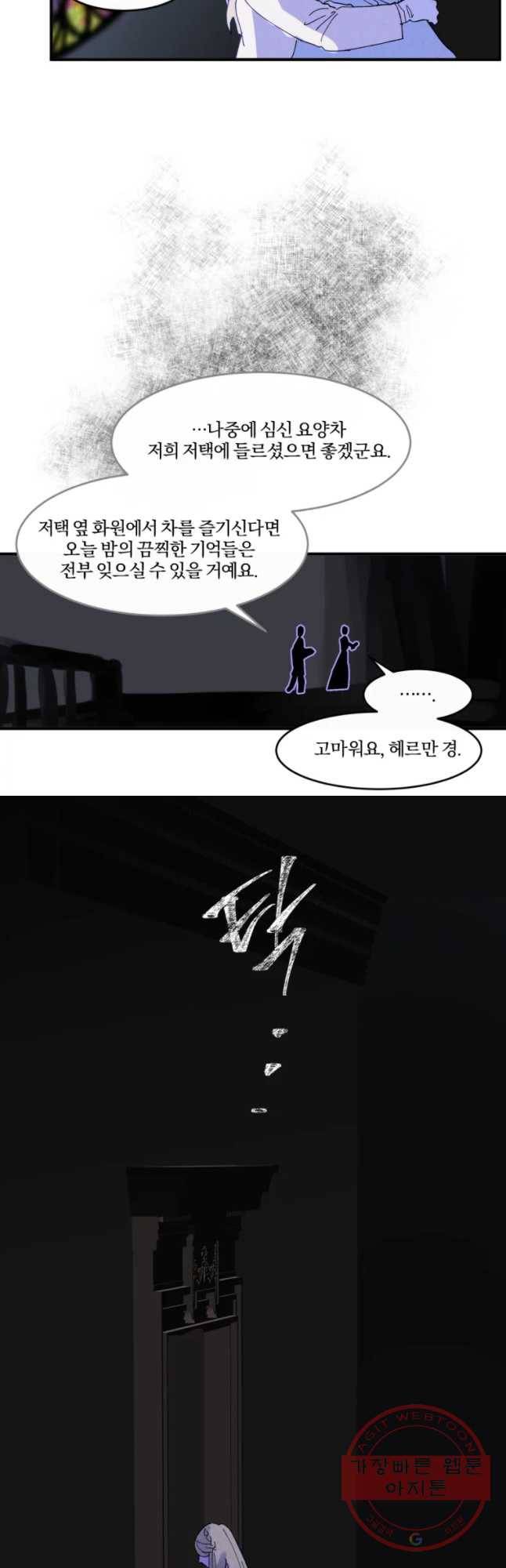 록산 47화 2