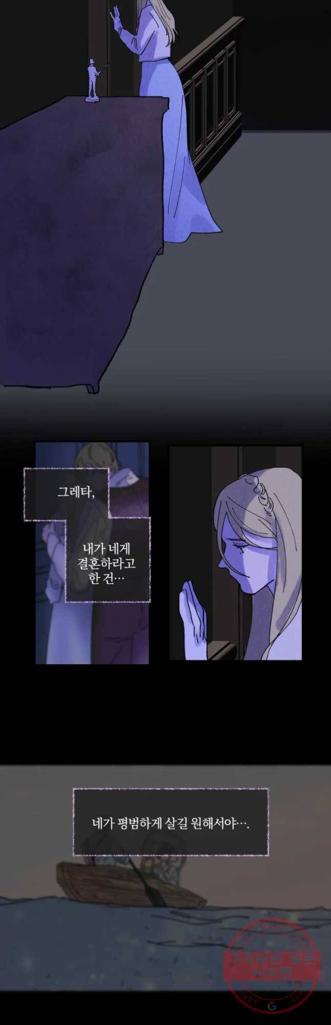 록산 47화 3
