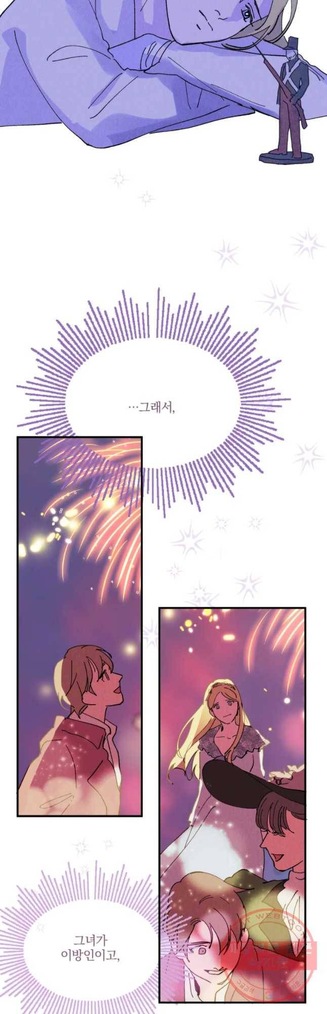 록산 47화 6
