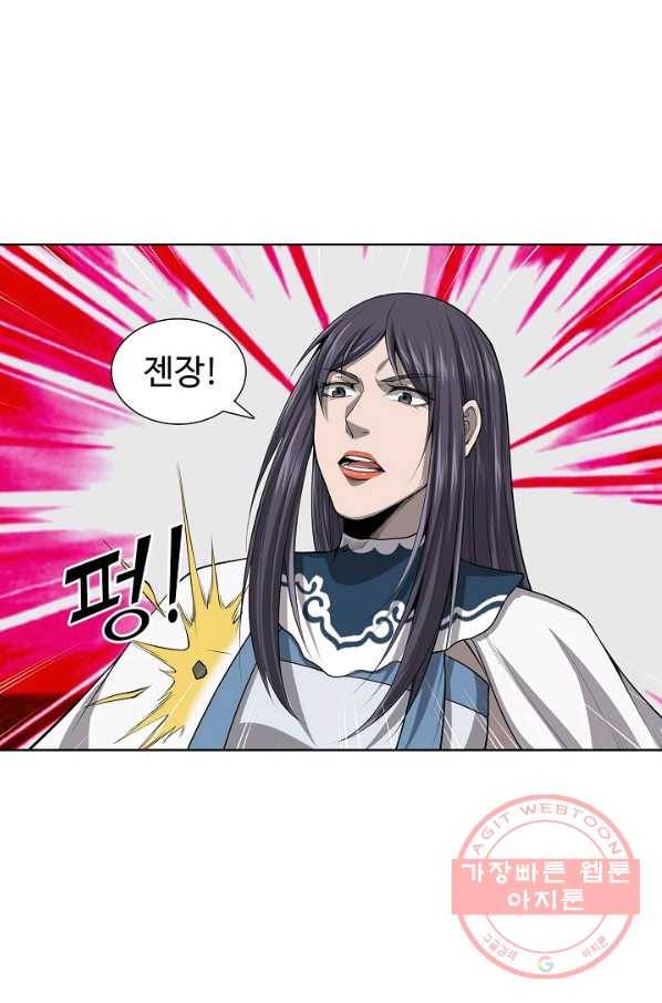 상태창 쓰는 광제님 59화 11