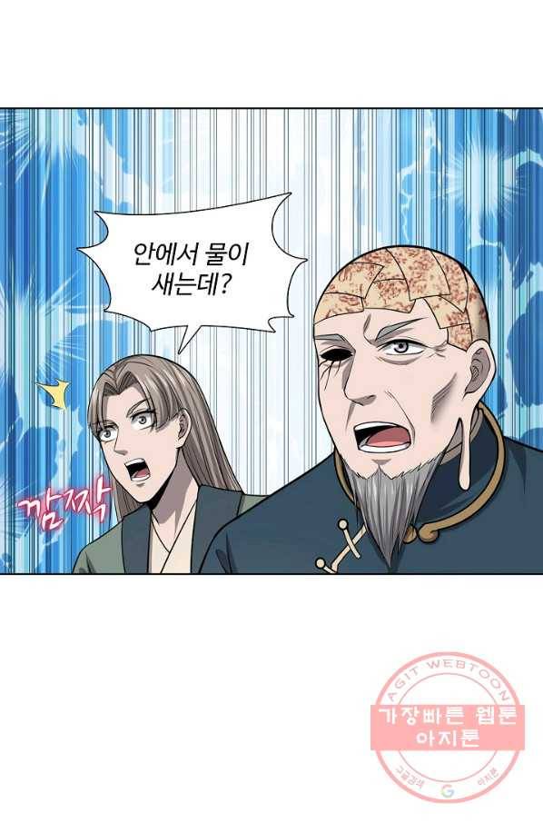 상태창 쓰는 광제님 59화 13