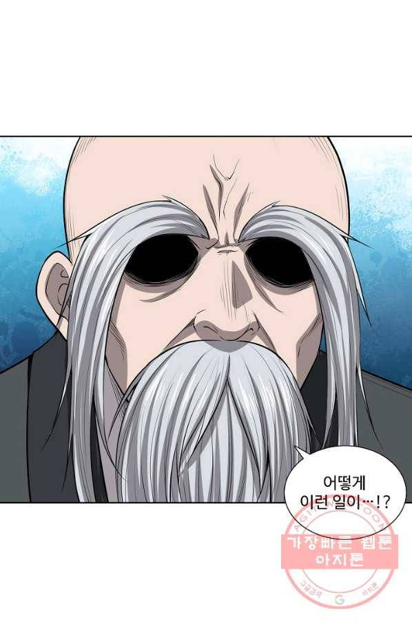 상태창 쓰는 광제님 59화 14