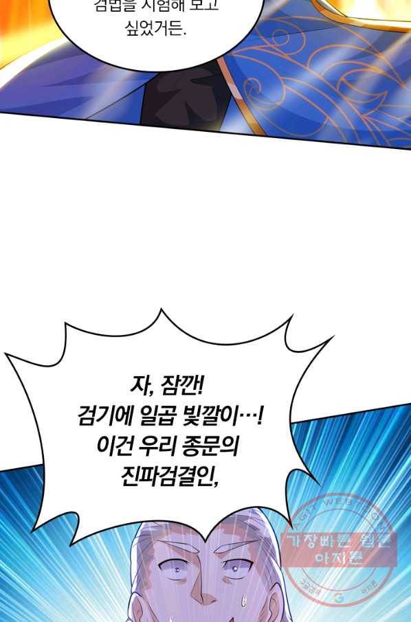 독보소요 211화 3