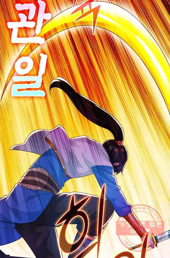 독보소요 211화 6