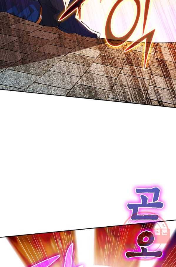 독보소요 211화 7