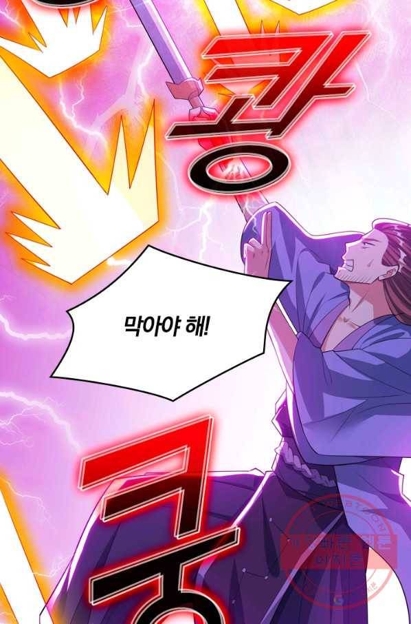 독보소요 211화 10