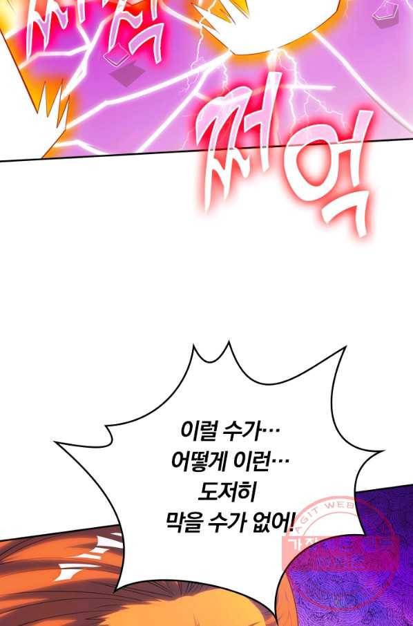 독보소요 211화 12