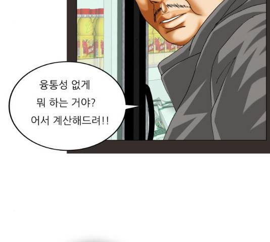 최강전설 강해효 425화 3