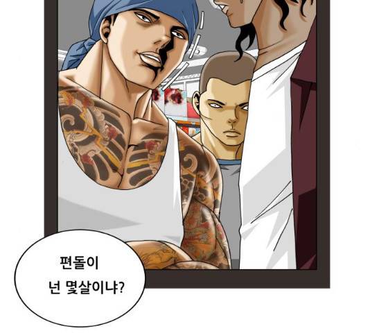 최강전설 강해효 425화 5