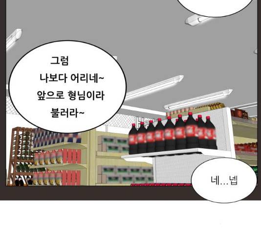 최강전설 강해효 425화 7