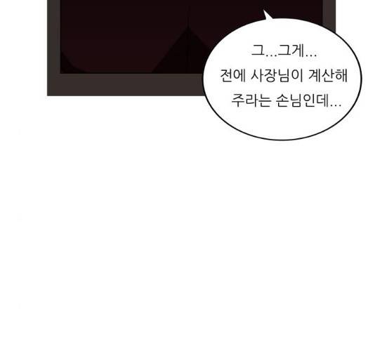 최강전설 강해효 425화 10