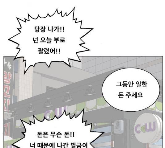 최강전설 강해효 425화 11