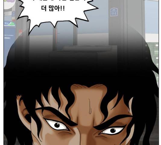 최강전설 강해효 425화 12