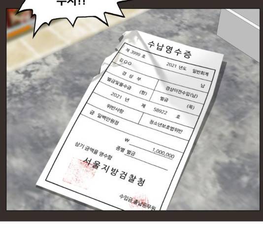 최강전설 강해효 425화 15