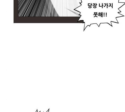 최강전설 강해효 425화 18