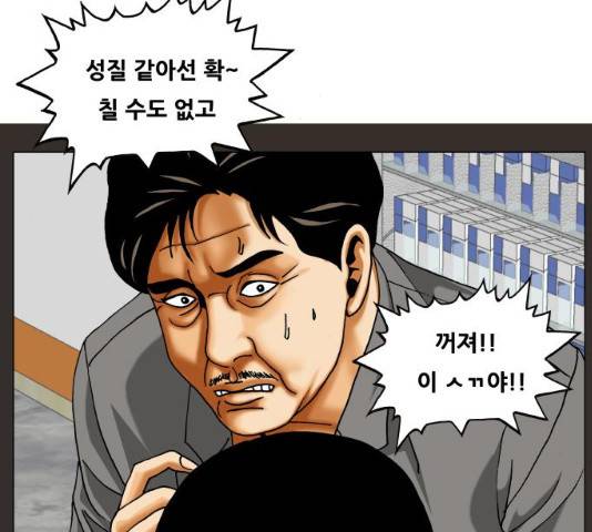 최강전설 강해효 425화 19