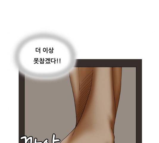 최강전설 강해효 425화 21