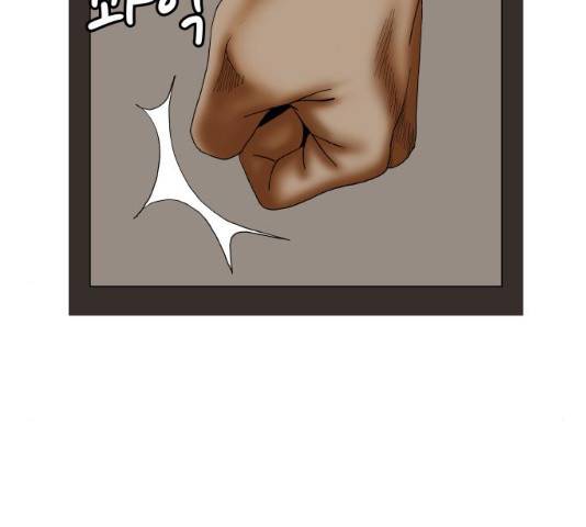 최강전설 강해효 425화 22