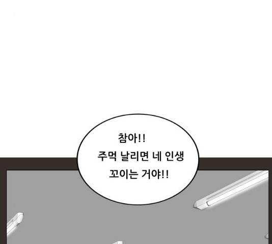 최강전설 강해효 425화 23