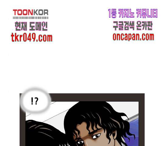 최강전설 강해효 425화 25