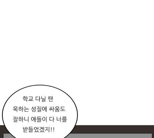 최강전설 강해효 425화 27