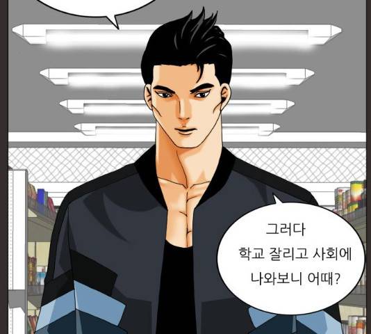 최강전설 강해효 425화 28