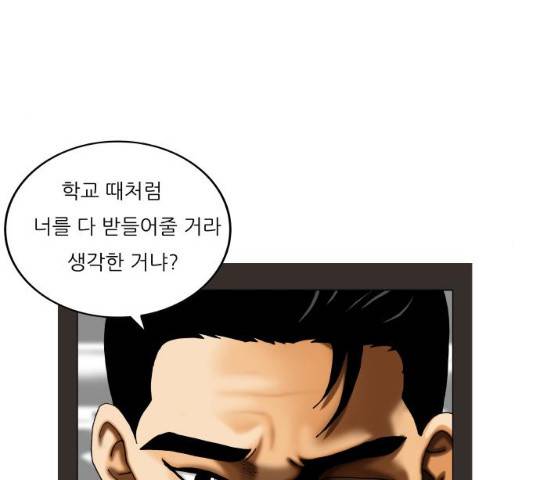 최강전설 강해효 425화 30