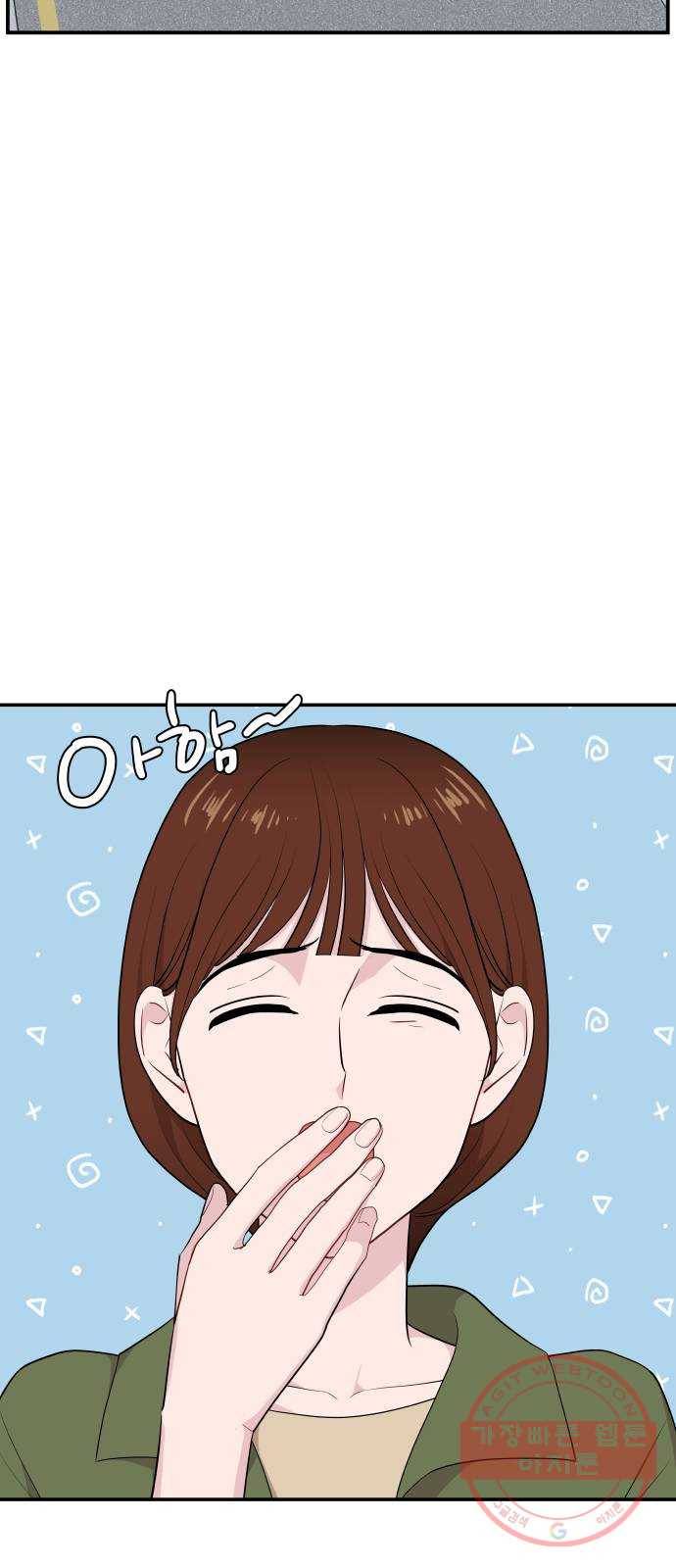 불편한 관계 30화 15
