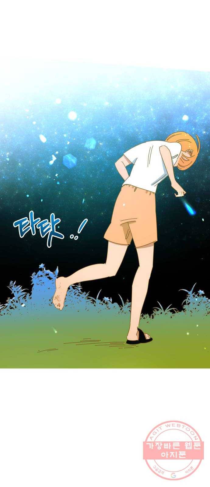 어느날 네가 떠올라! 16화 3