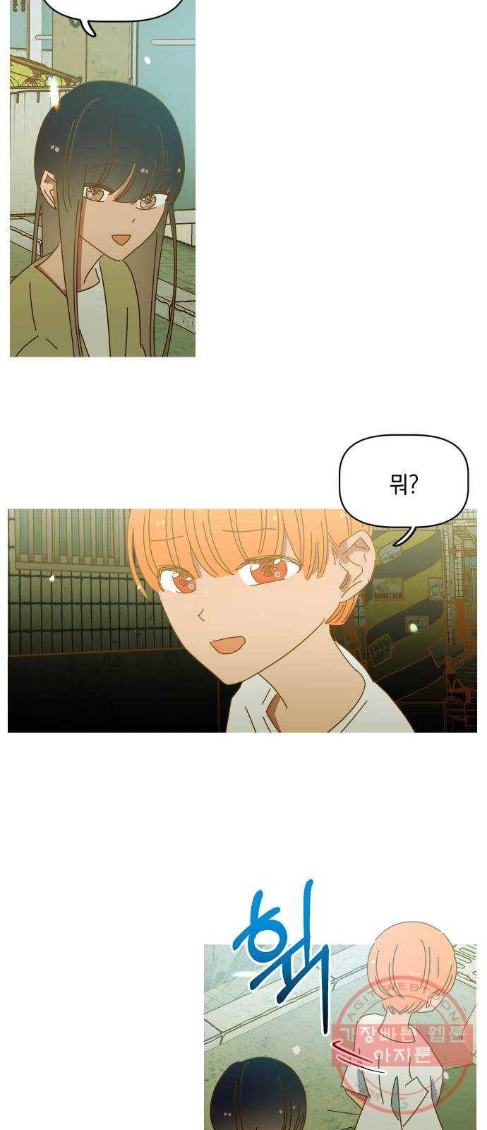 어느날 네가 떠올라! 16화 7