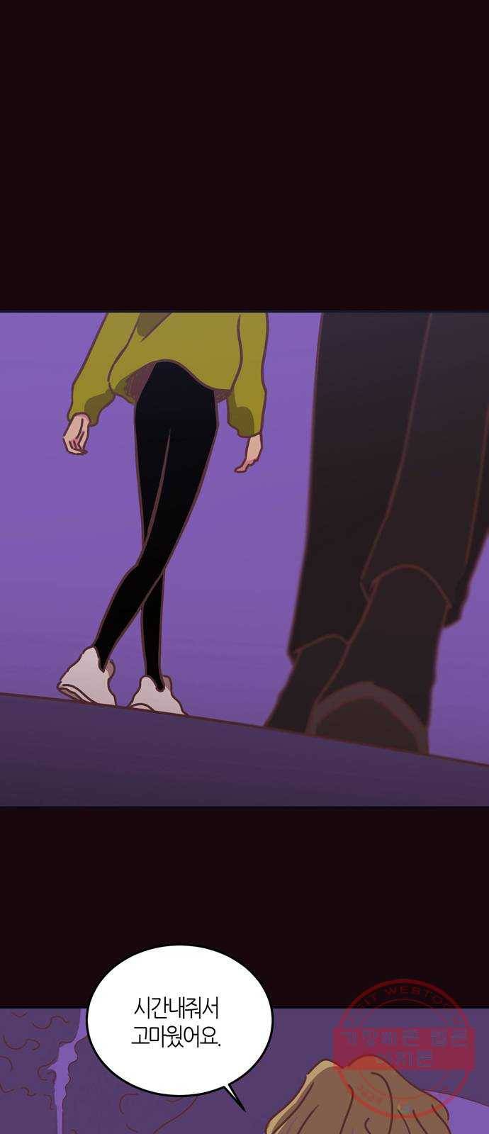 온실 속 화초 28화 1