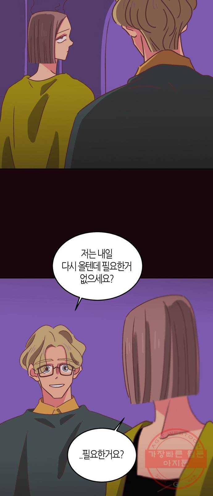 온실 속 화초 28화 2