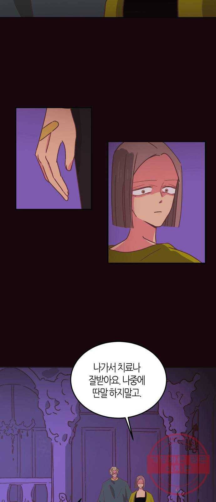 온실 속 화초 28화 3