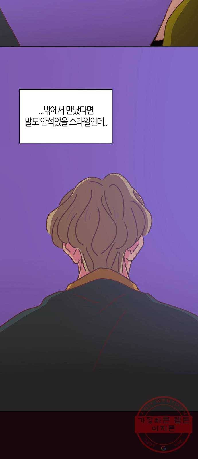 온실 속 화초 28화 6