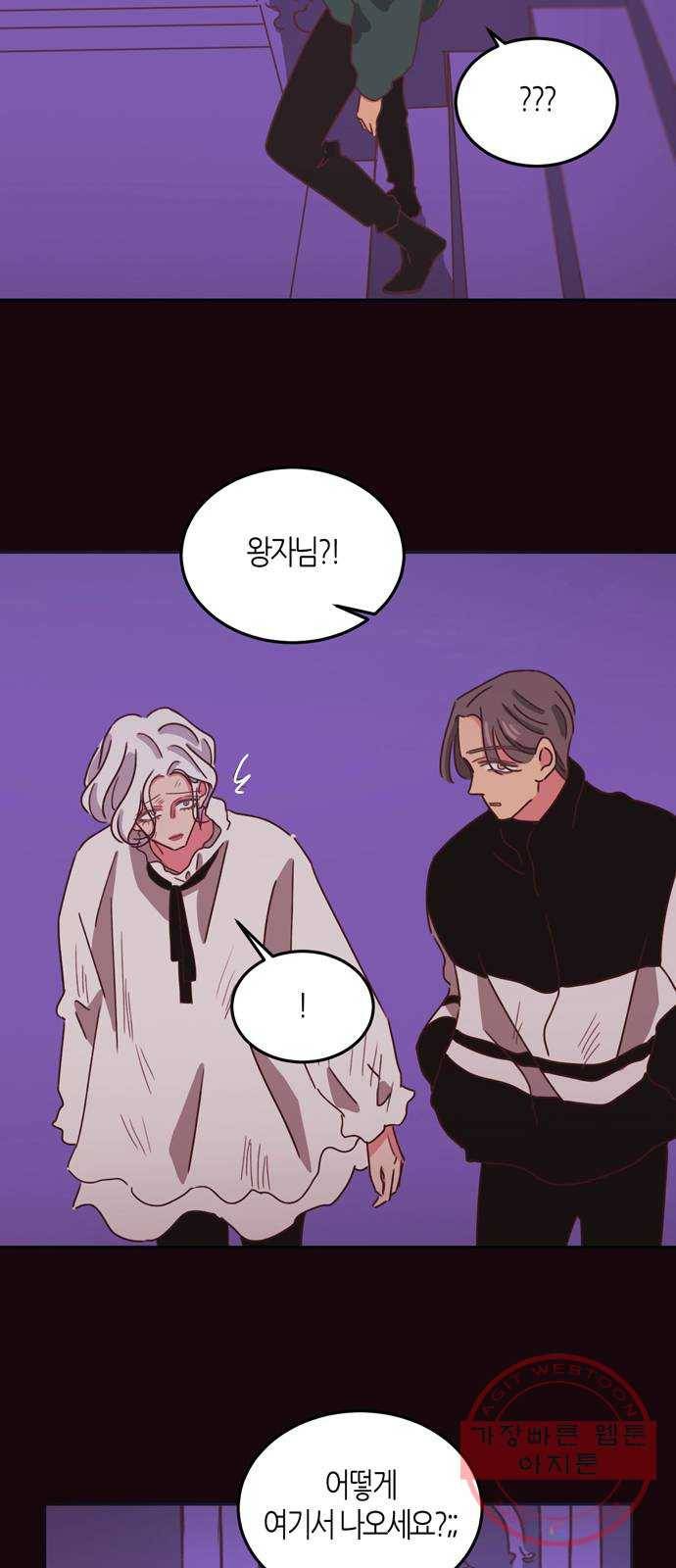 온실 속 화초 28화 8