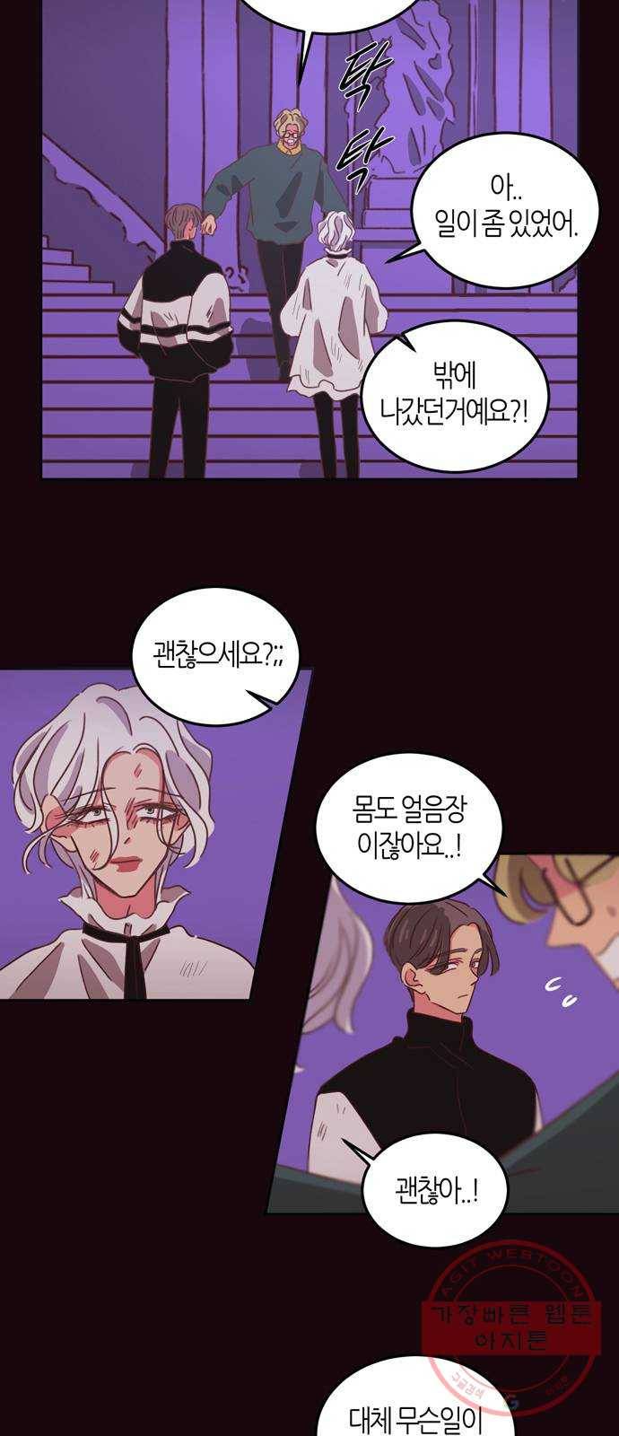 온실 속 화초 28화 9