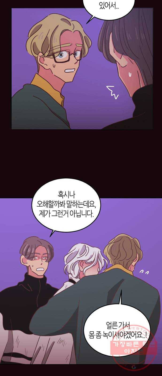 온실 속 화초 28화 10