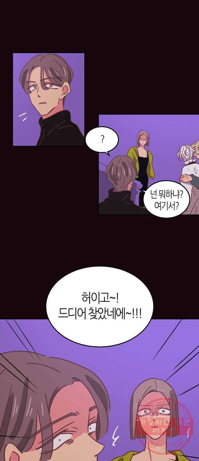 온실 속 화초 28화 11