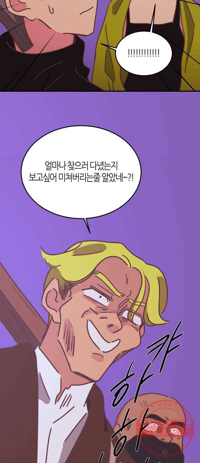온실 속 화초 28화 12