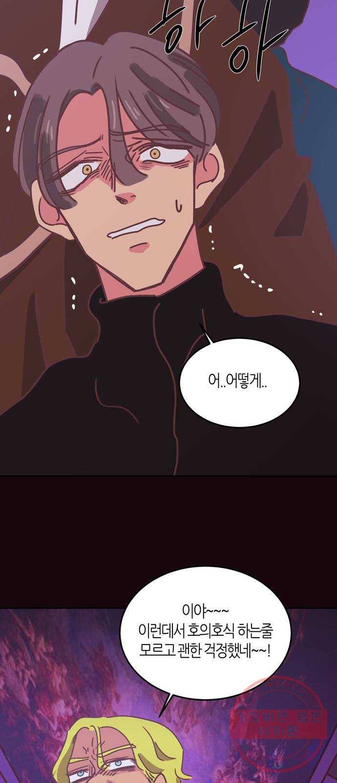 온실 속 화초 28화 13