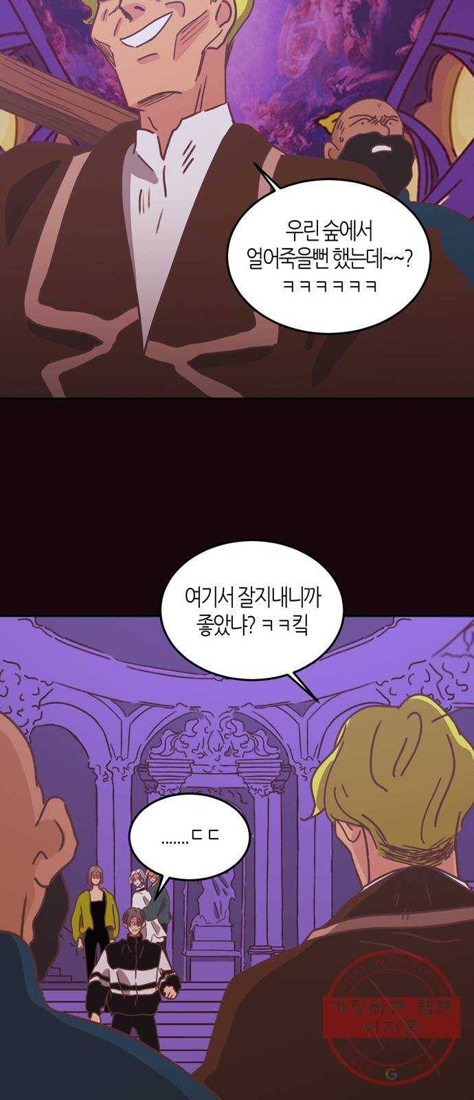 온실 속 화초 28화 14