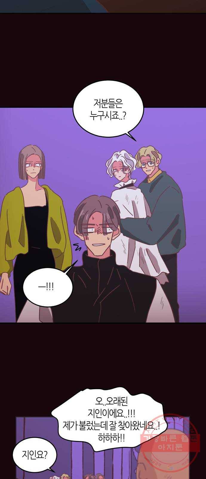 온실 속 화초 28화 15