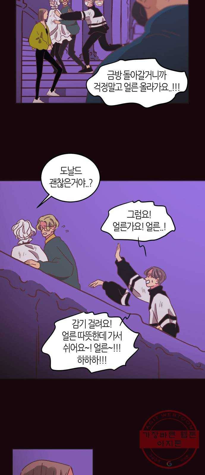 온실 속 화초 28화 16
