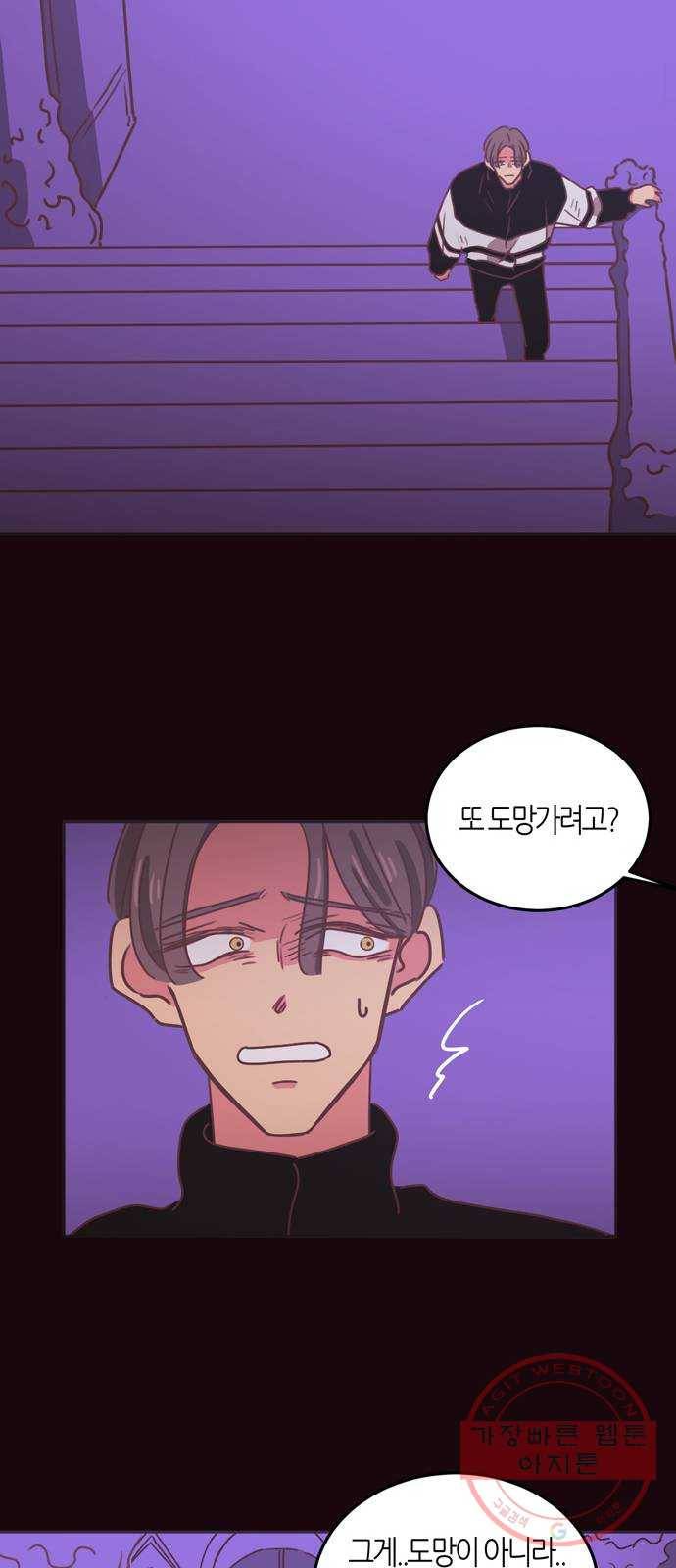 온실 속 화초 28화 18